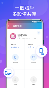 快连vnvnpandroid下载效果预览图